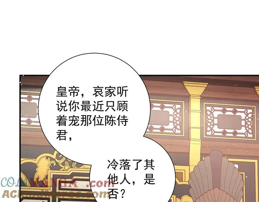 第53话 小娘子给爷笑一个！4