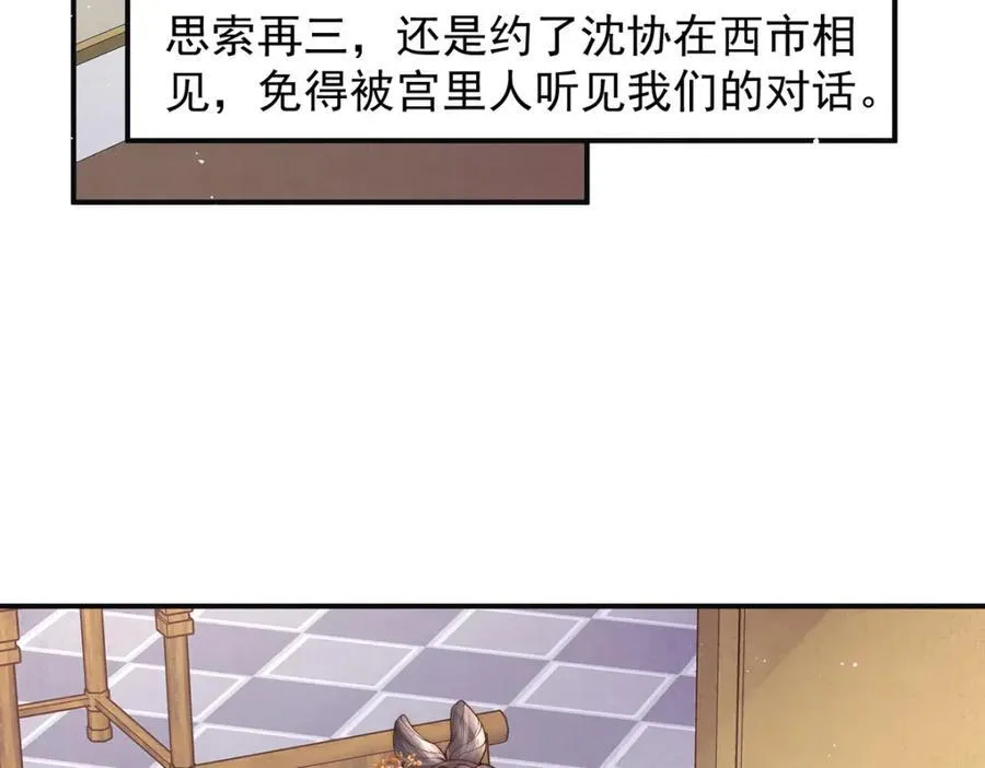 第45话 陛下信我吗6