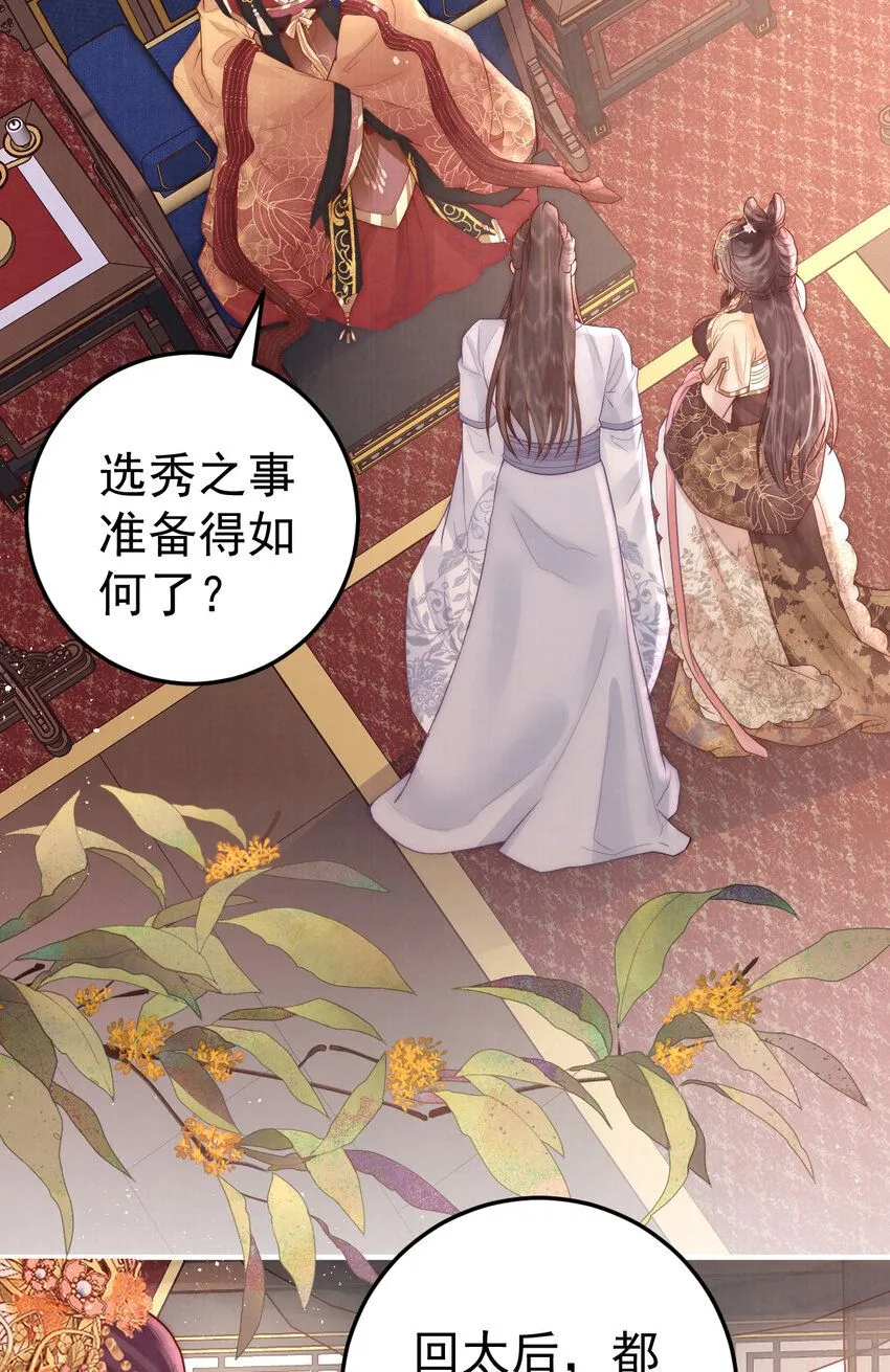第13话 你身上好香4