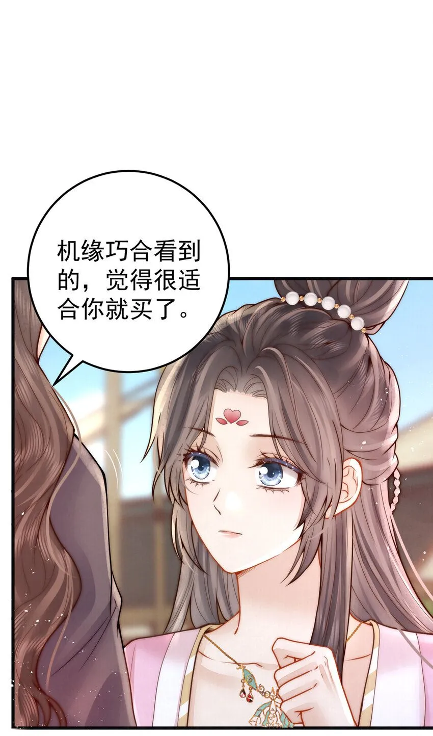 第14话 我要她这样的新娘子12