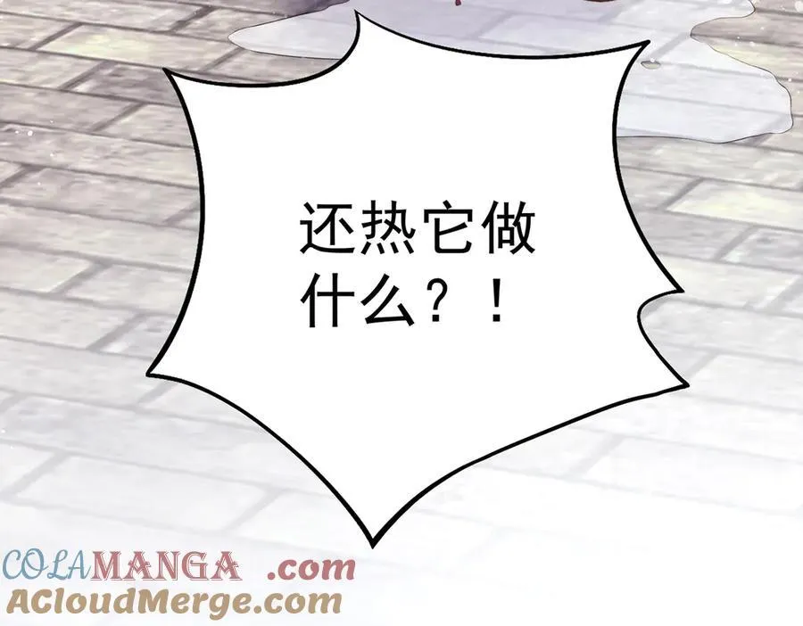 第55话 是我的心上人132