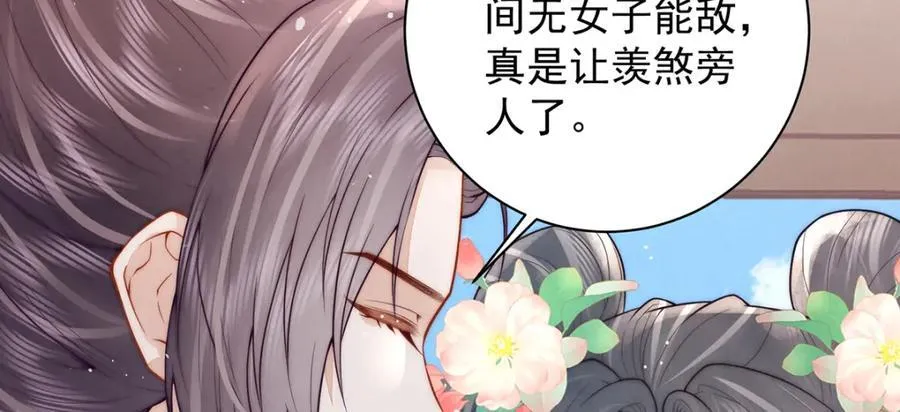 第43话 丞相的人选81