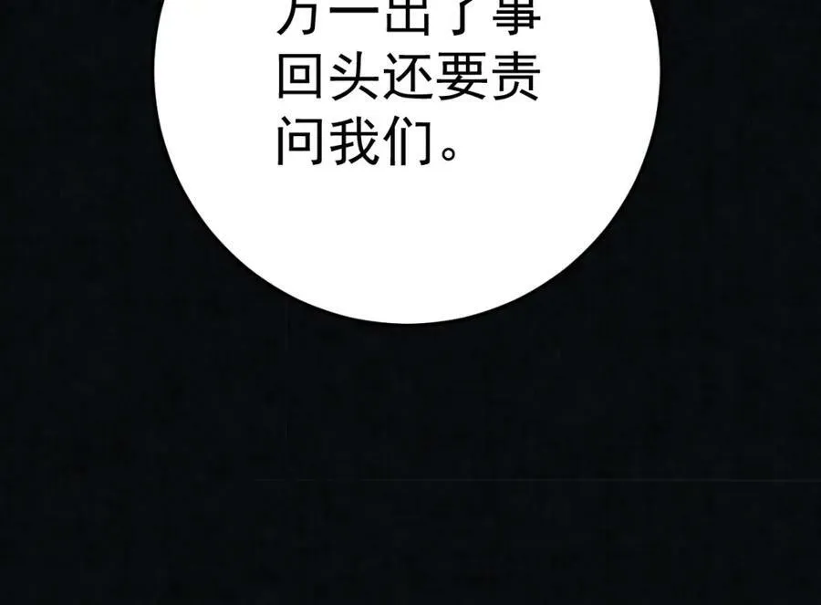 第7话 心中的人151