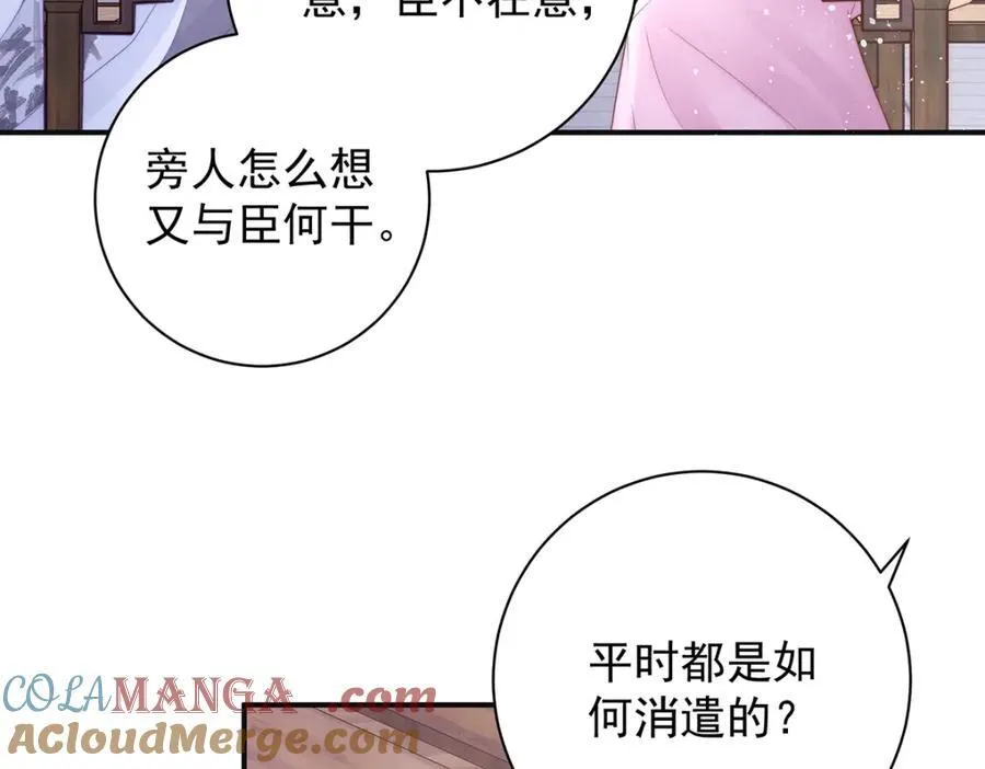 第45话 陛下信我吗40