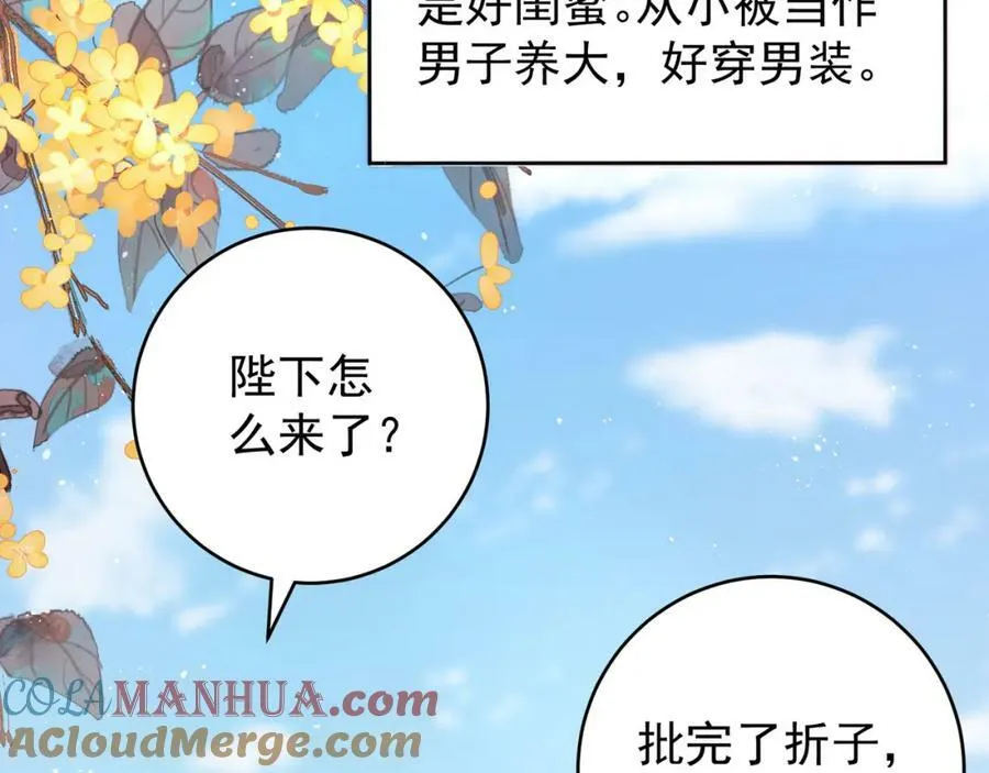 第5话 马场遇美男68