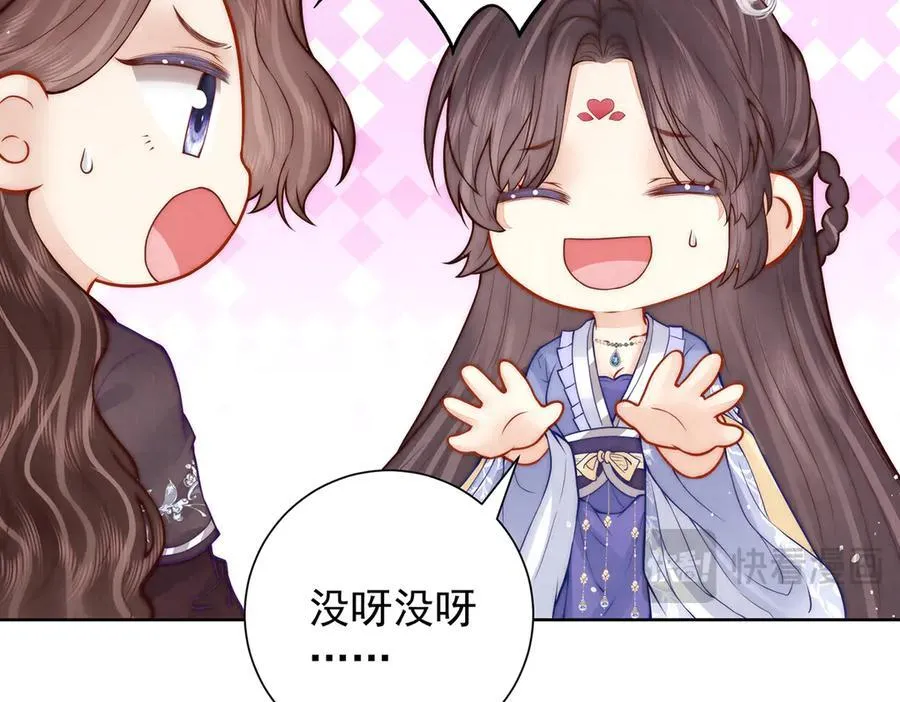 第55话 是我的心上人18