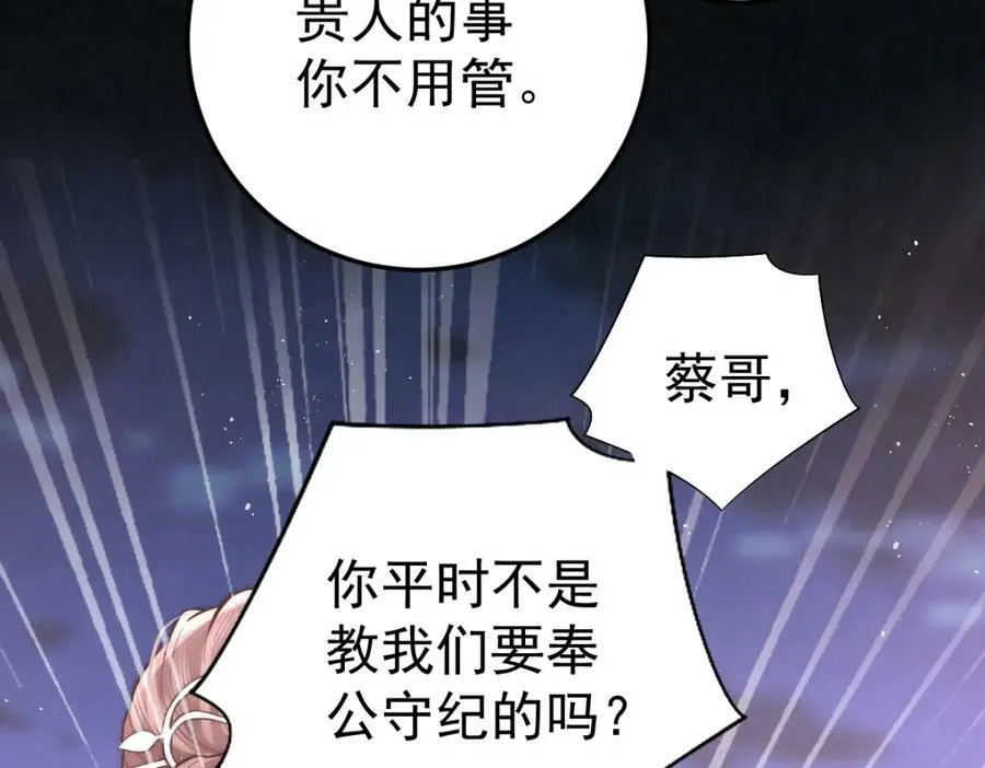 第8话 他还小呢！10