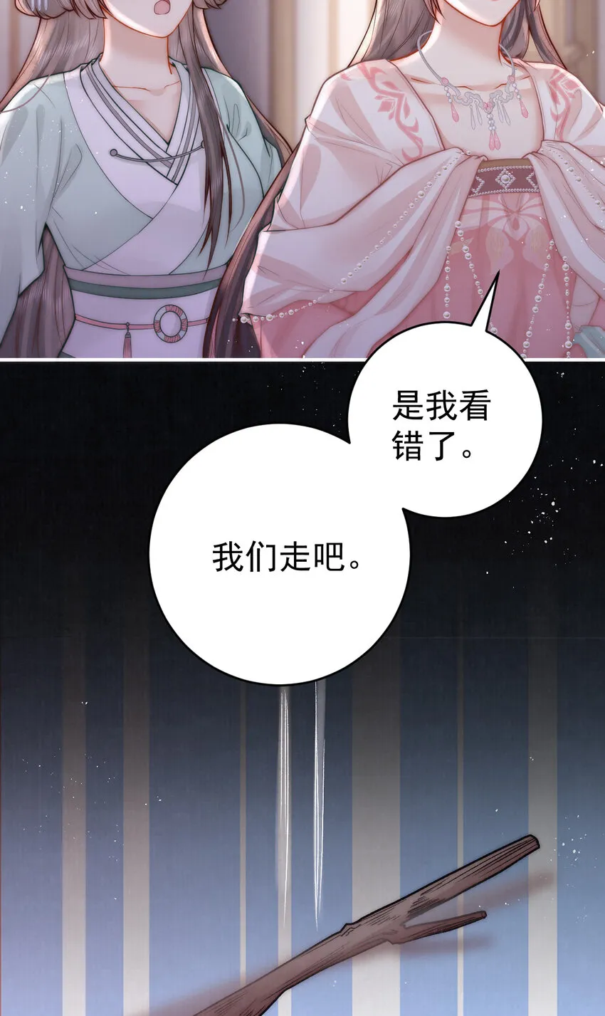 第10话 心中的白月光32