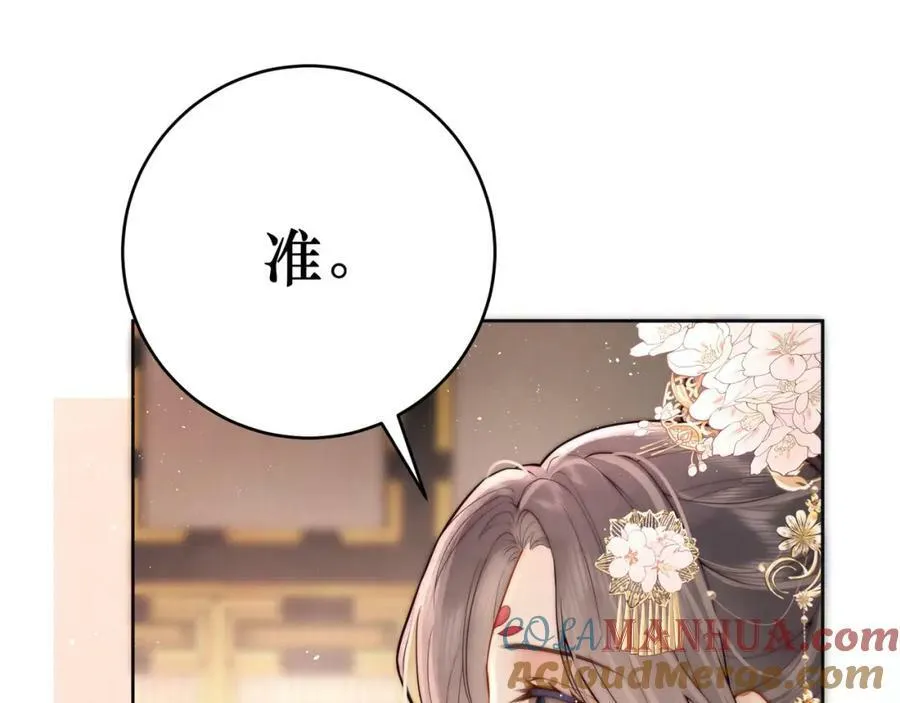 第1话 女帝登基88