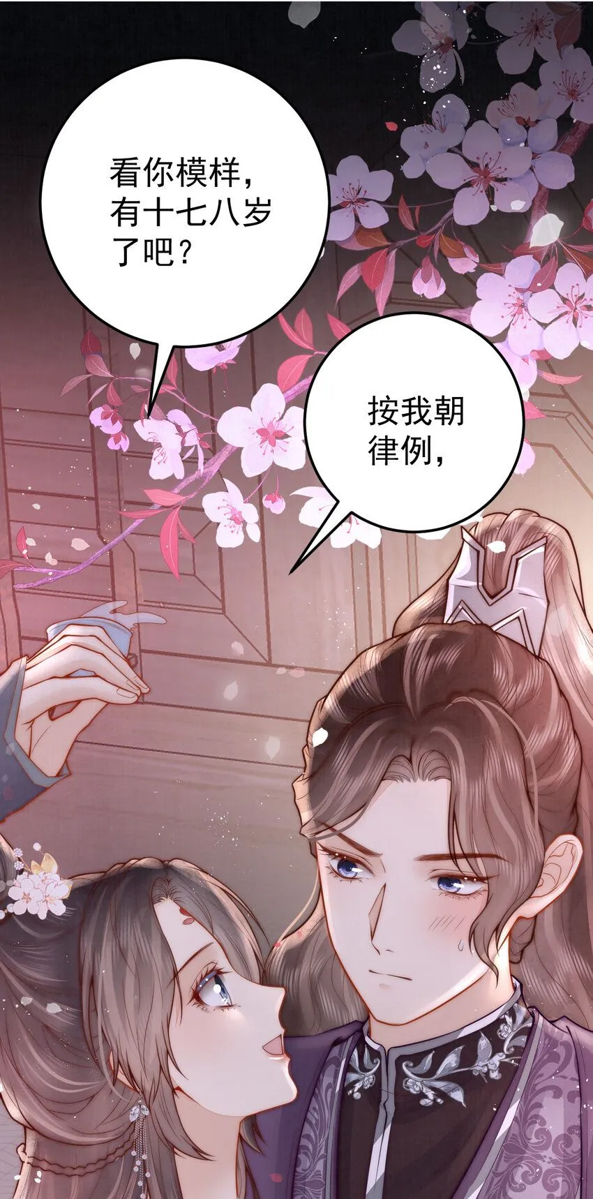 第11话 误入花楼24