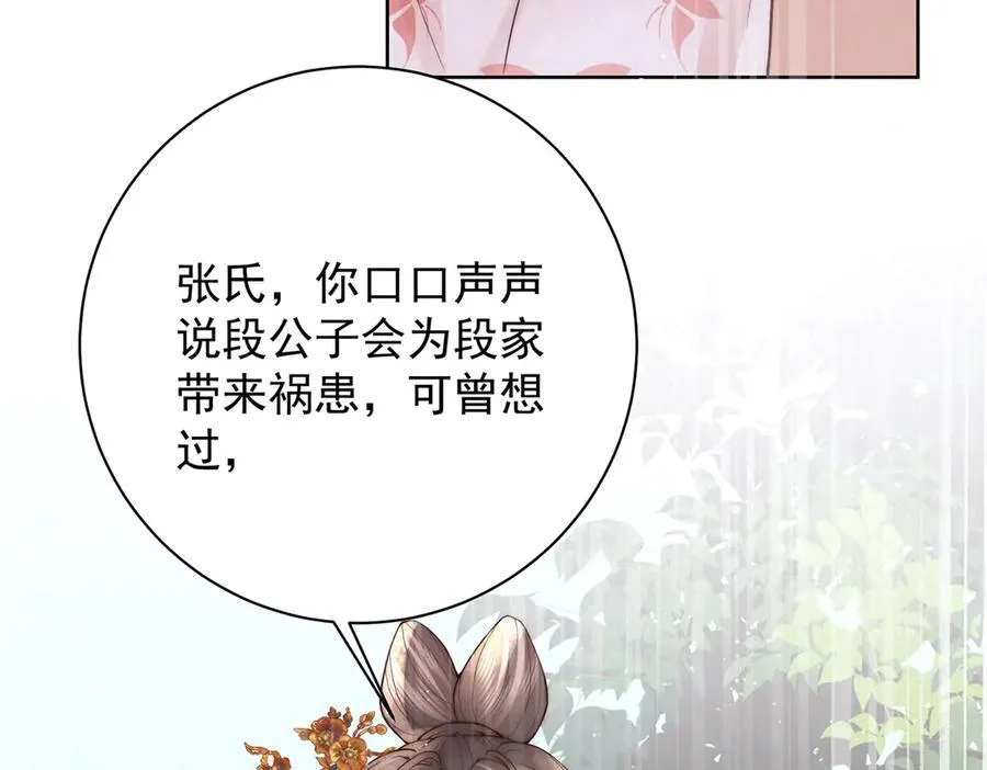 第47话 陛下饶命！142
