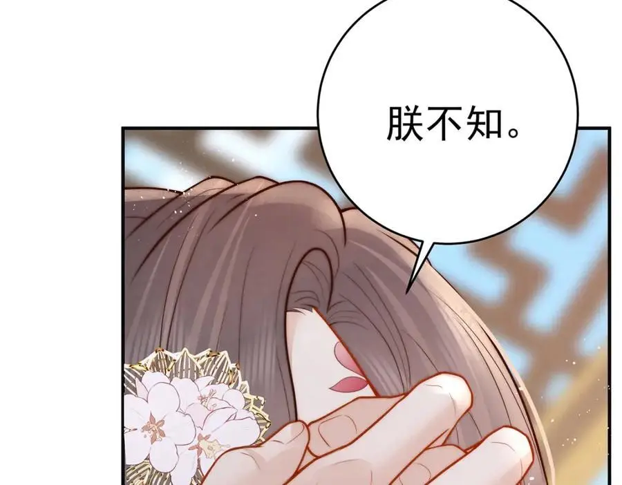 第20话 高大人的意中人58