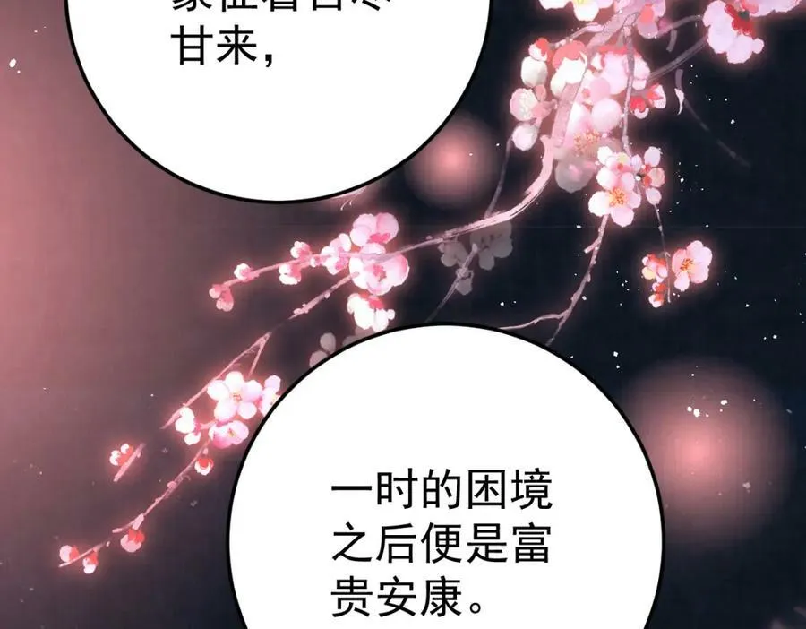 第9话 好歹我也是个男人114