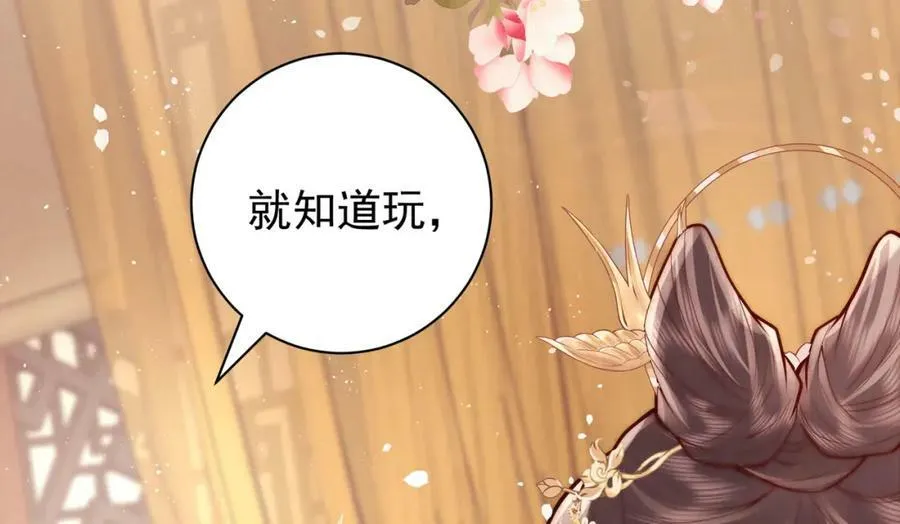第4话 秽乱宫庭者，杖毙43