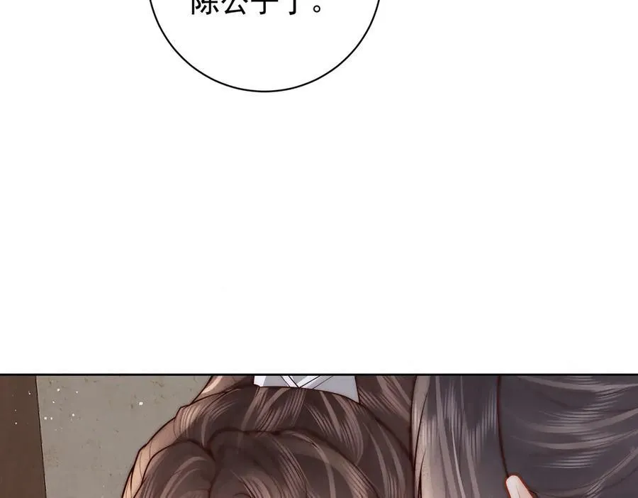 第54话 六娘子是个急性子90