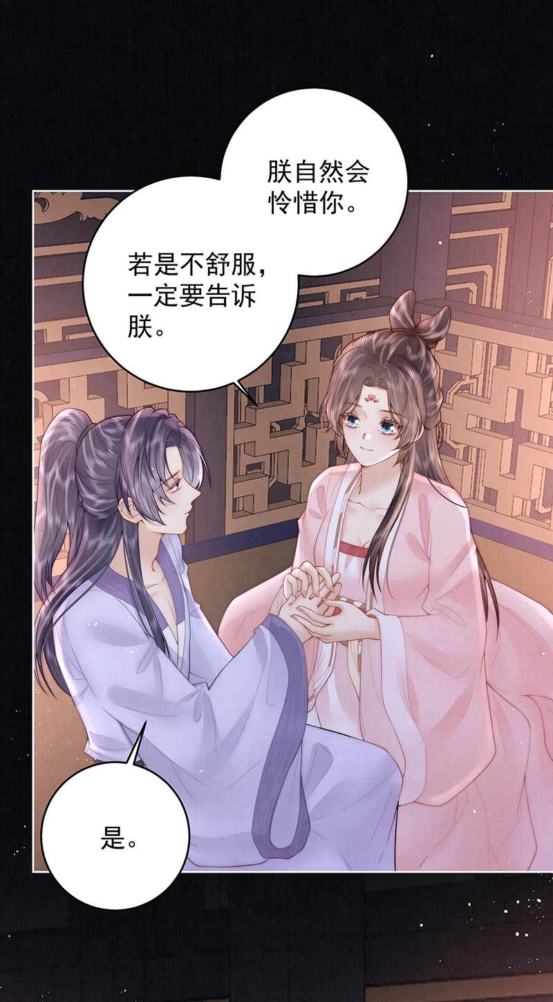 第29话 臣也想你了17