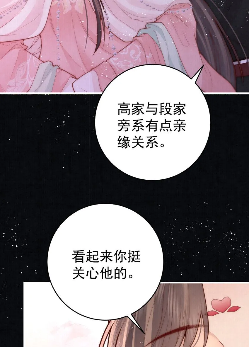 第12话 他与平时不太一样31