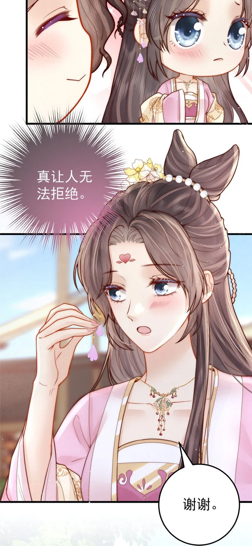 第14话 我要她这样的新娘子16