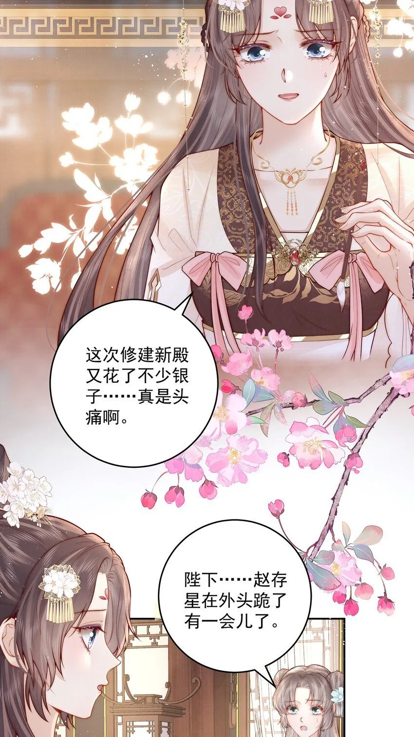 第17话 双子灵魂互换？61