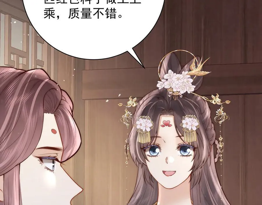 第51话 是何滋味？114