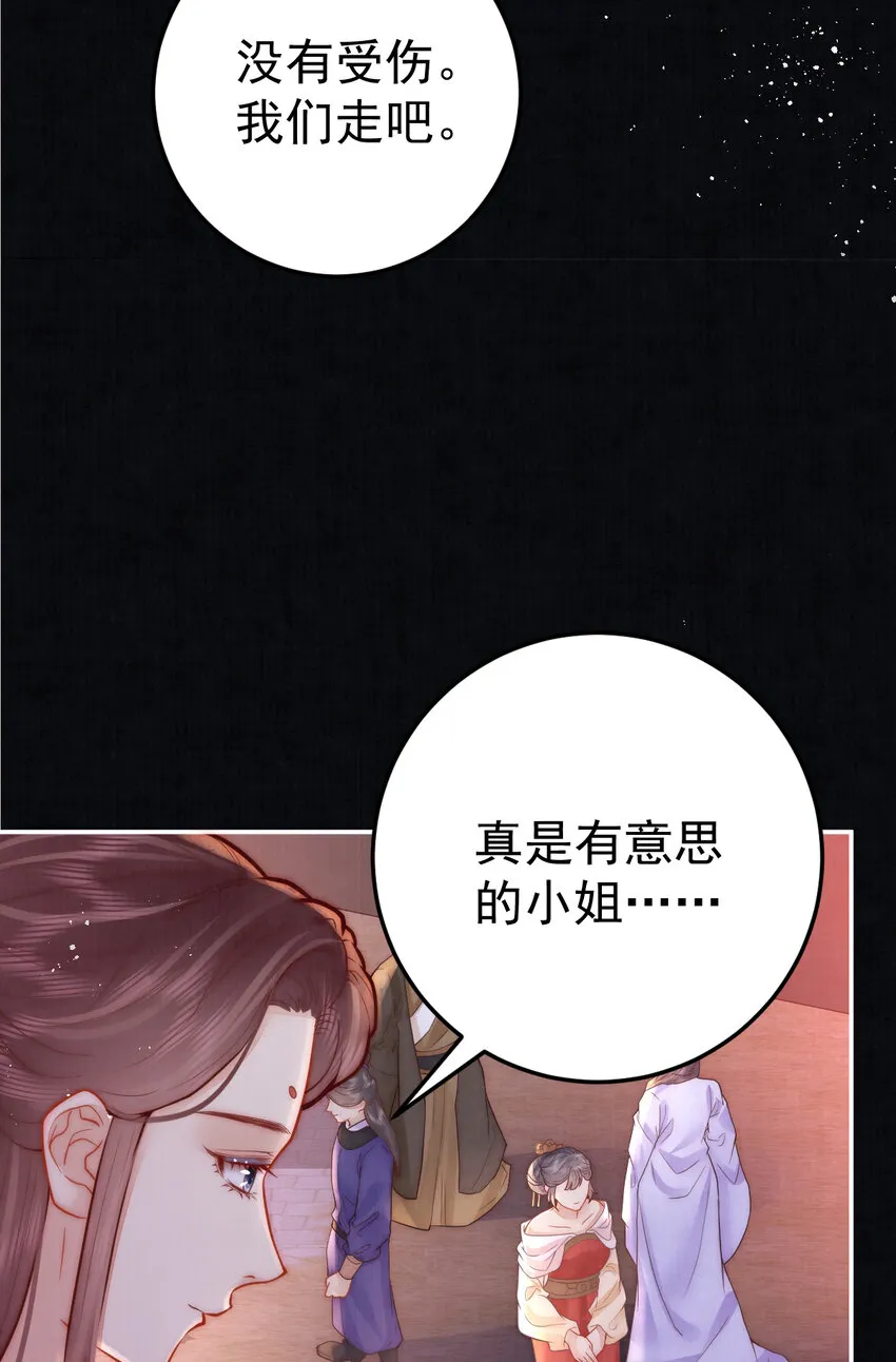 第10话 心中的白月光45