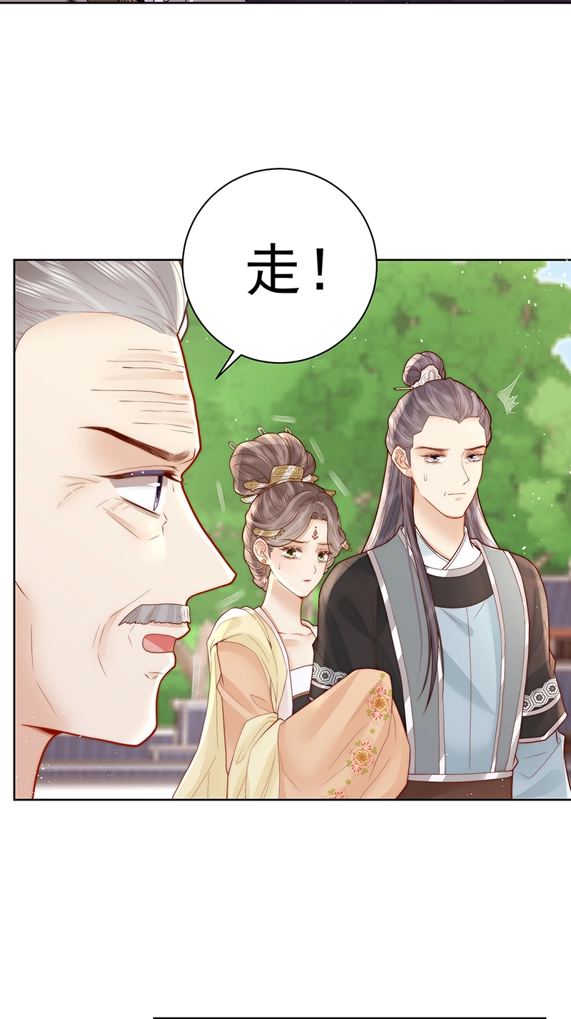 第25话 赵侍君病了4