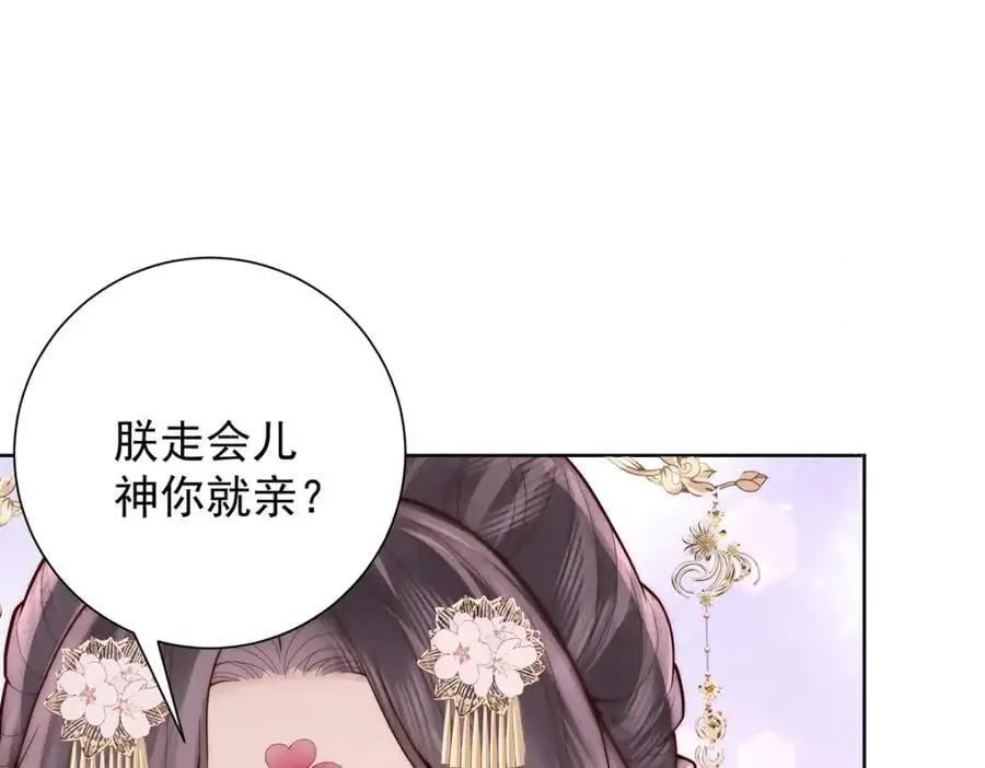 第38话 妖夫42