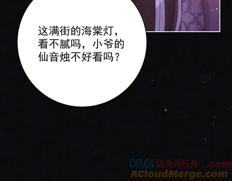 第42话 我好像很喜欢你92