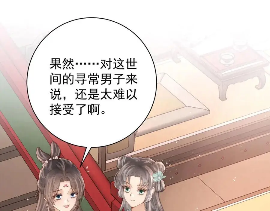 第35话 原来是要我入赘34