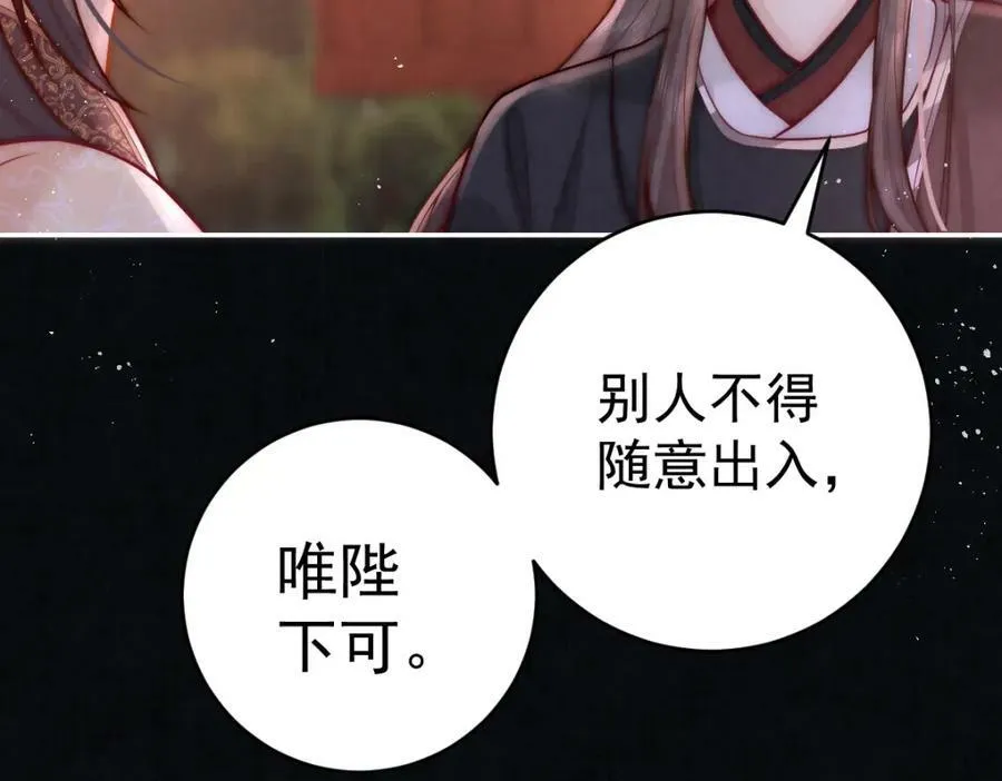 第8话 他还小呢！82