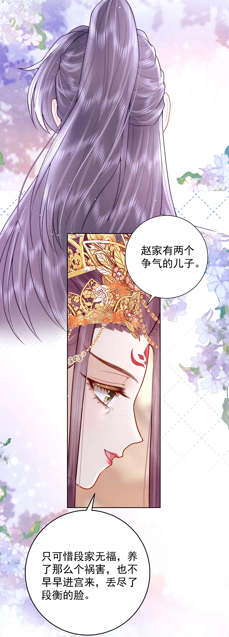 第29话 臣也想你了5