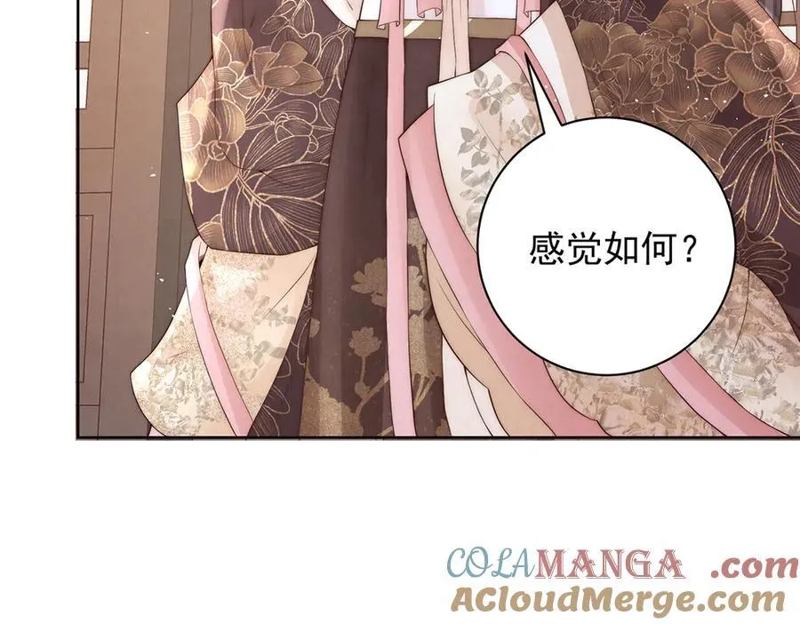 第51话 是何滋味？96