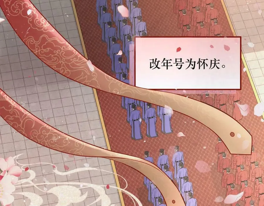 第1话 女帝登基46