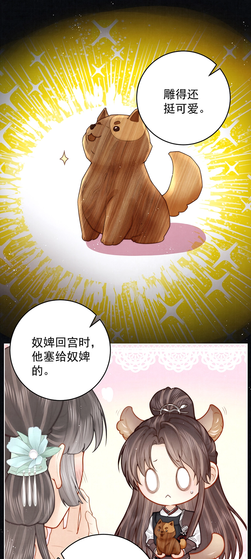 第25话 赵侍君病了21