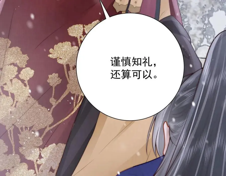 第37话 她不希望他难过62