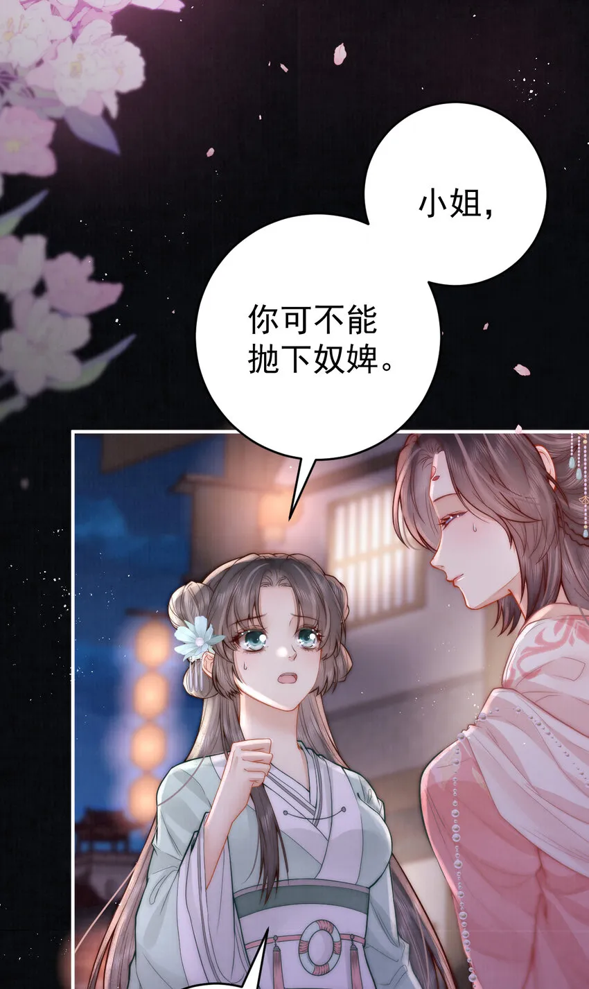 第10话 心中的白月光30