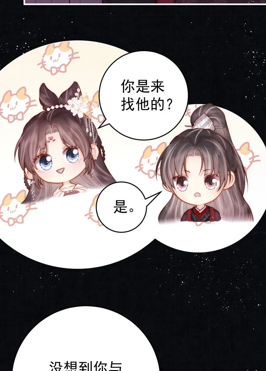 第12话 他与平时不太一样29