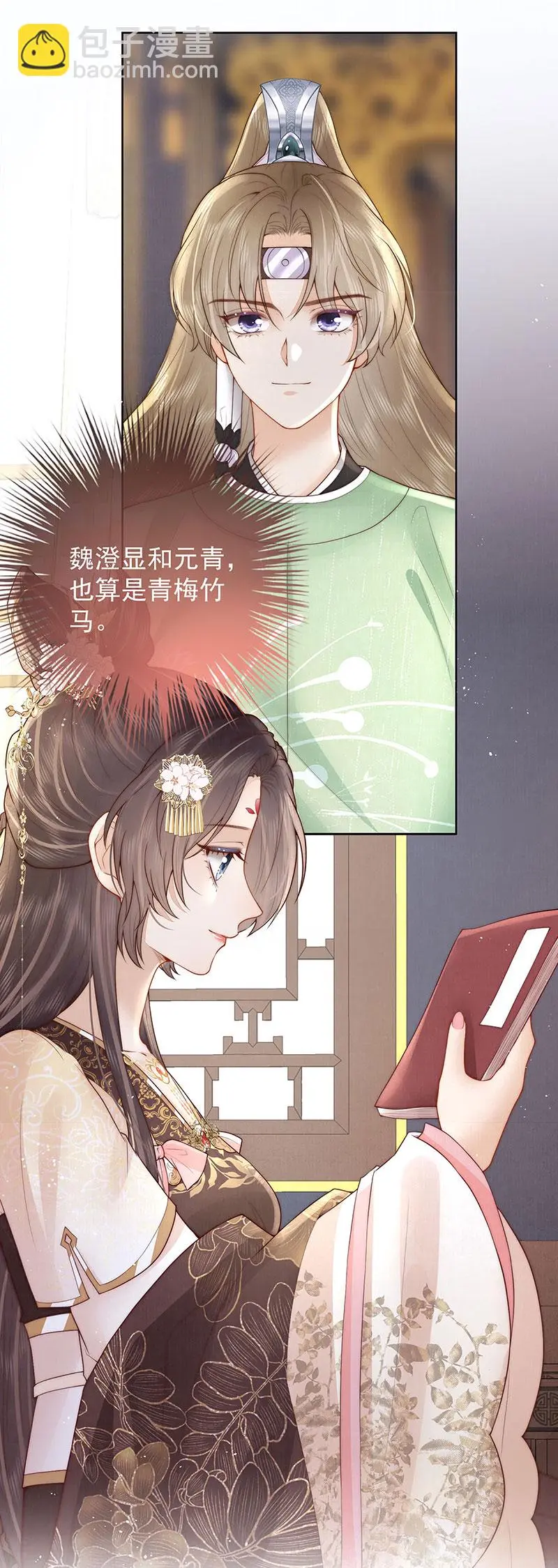 第33话 好马不吃回头草5