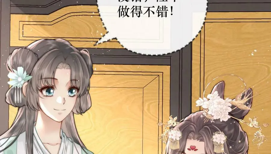 第1话 女帝登基91