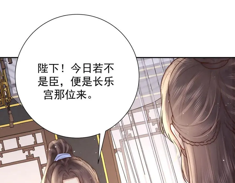 第56话 龙椅94