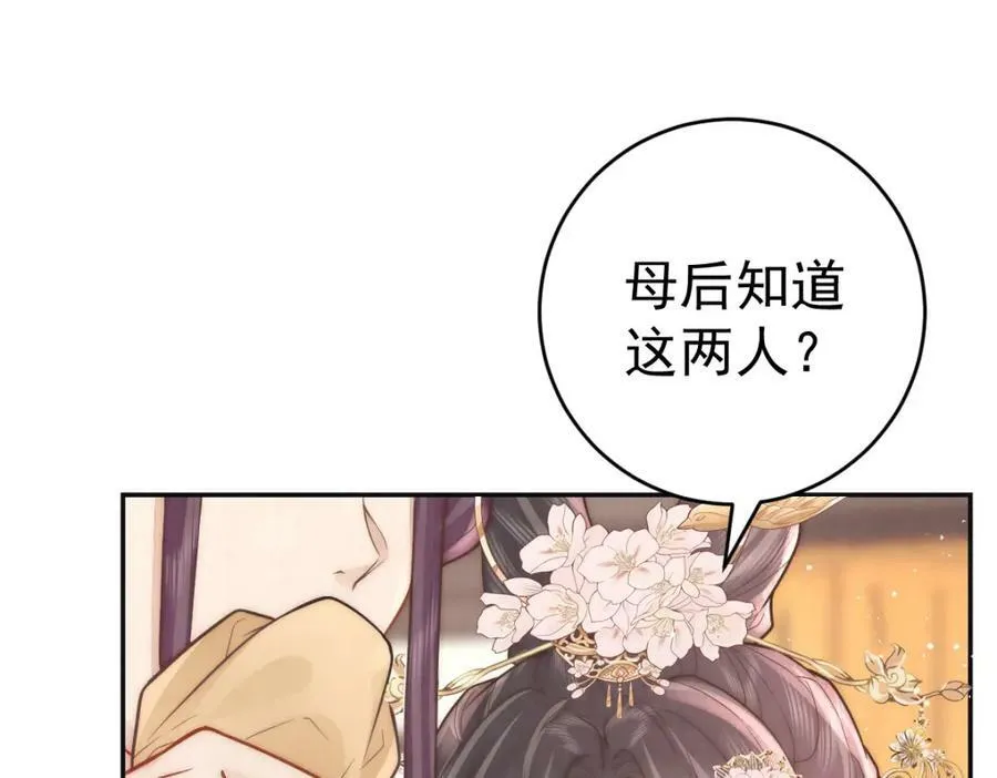 第7话 心中的人30