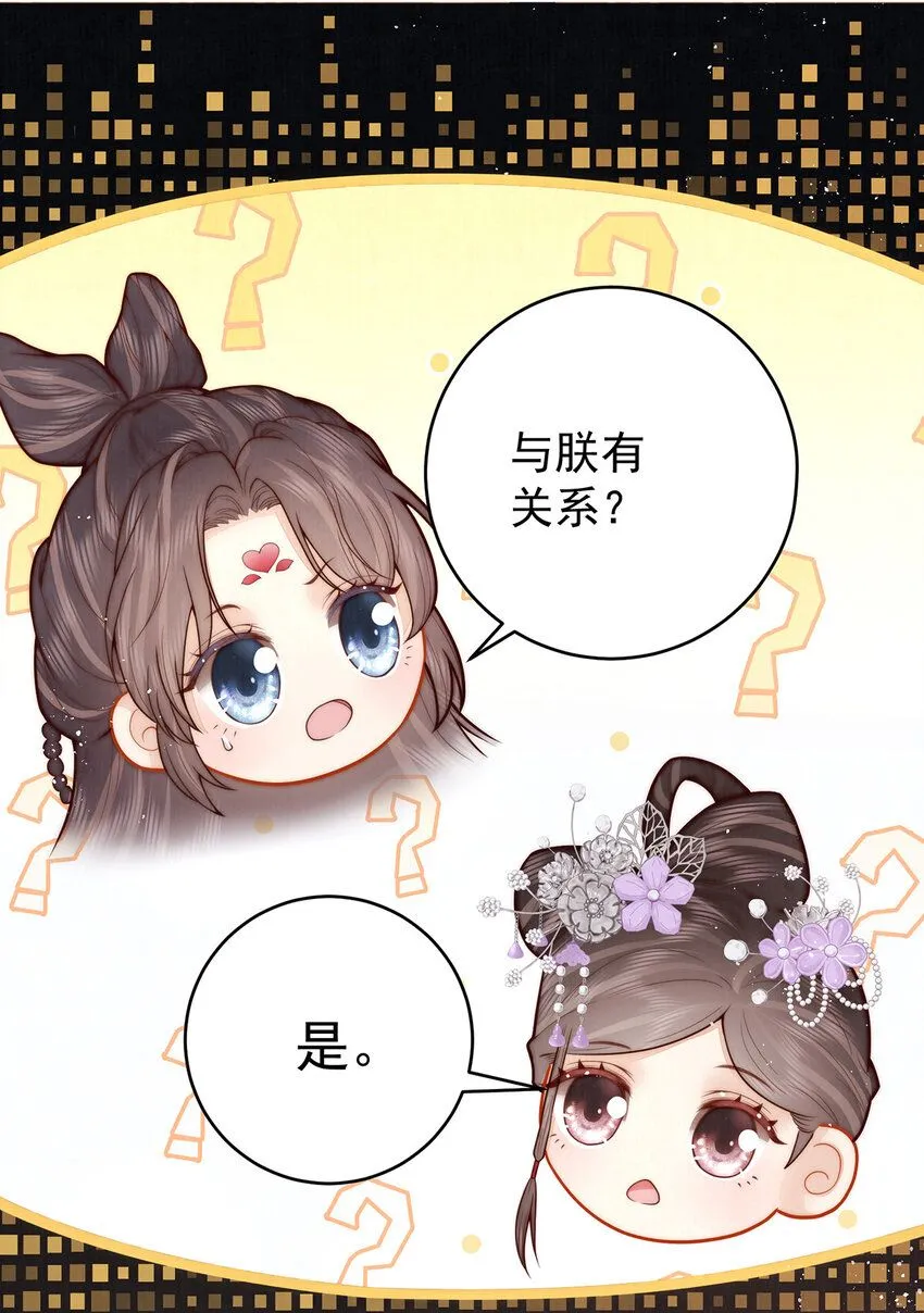 第19话 提亲39