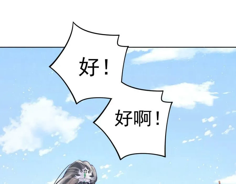 第5话 马场遇美男86