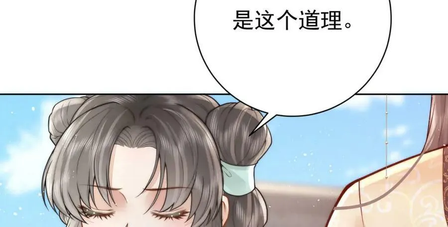 第5话 马场遇美男35