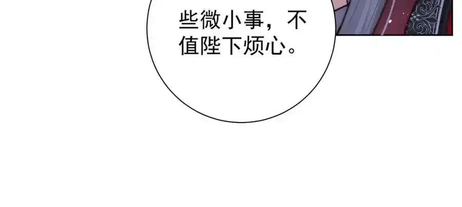 第39话 大人心悦于朕？83