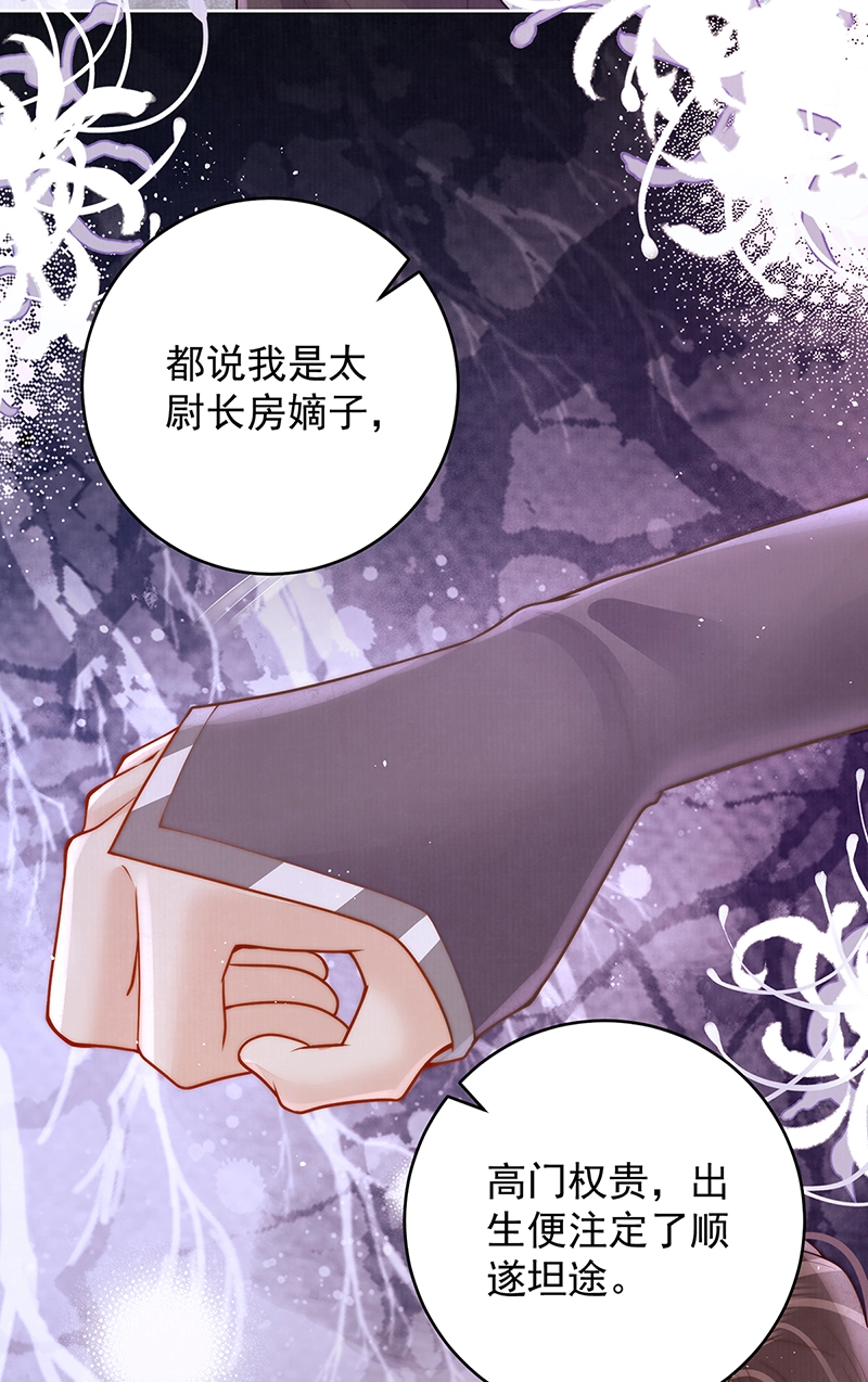 第25话 赵侍君病了12