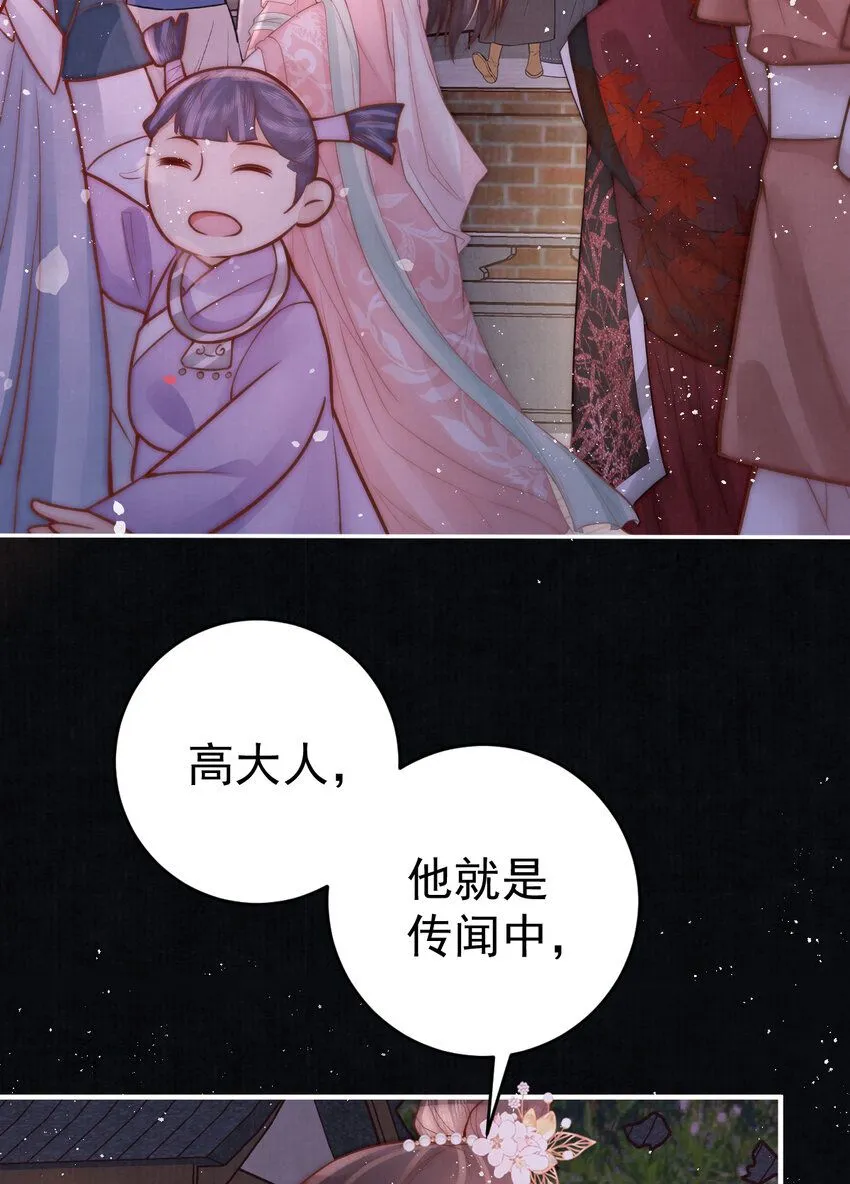 第12话 他与平时不太一样26