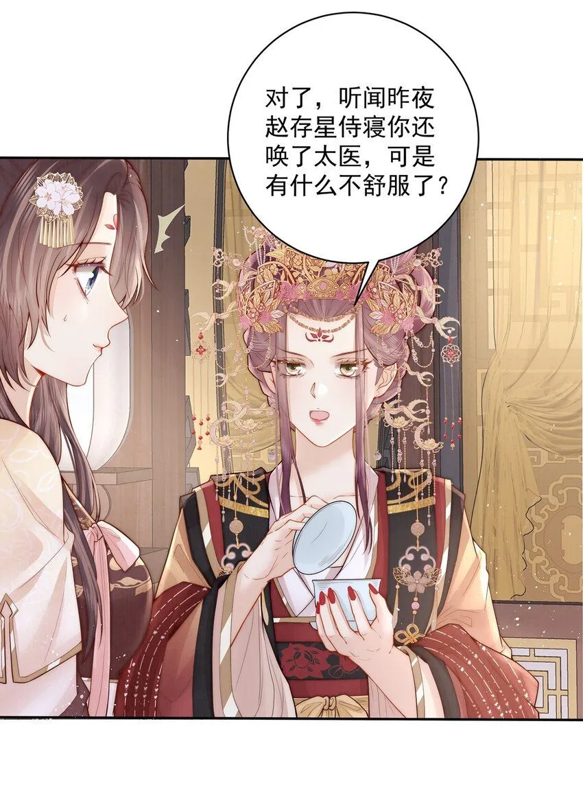 第17话 双子灵魂互换？28