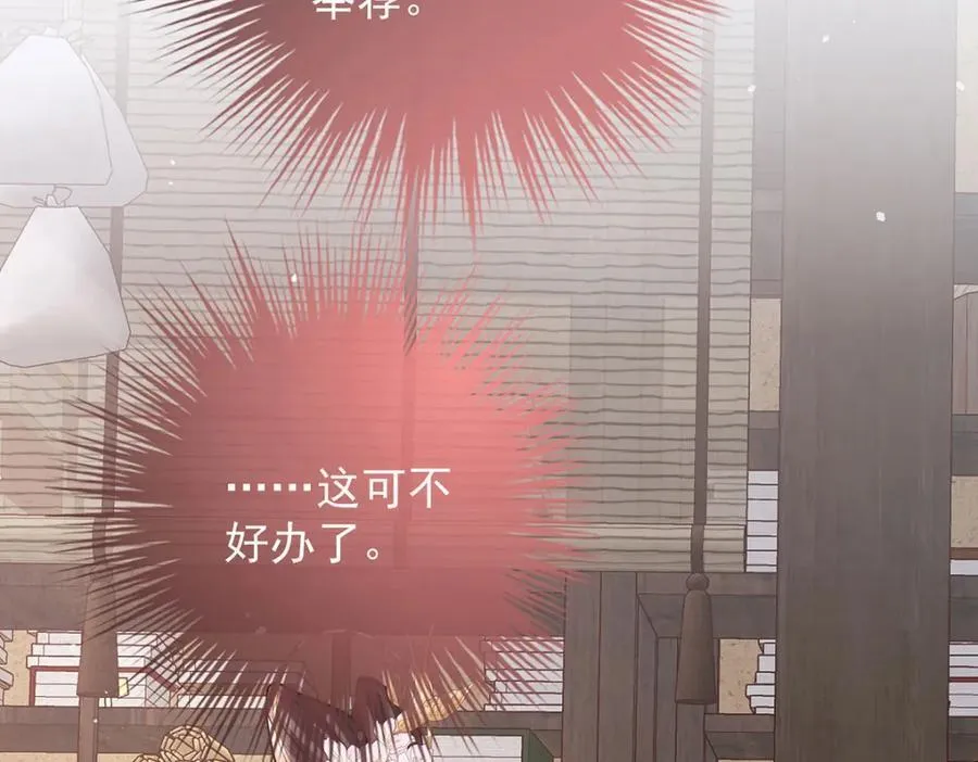 第44话 召沈协见驾54