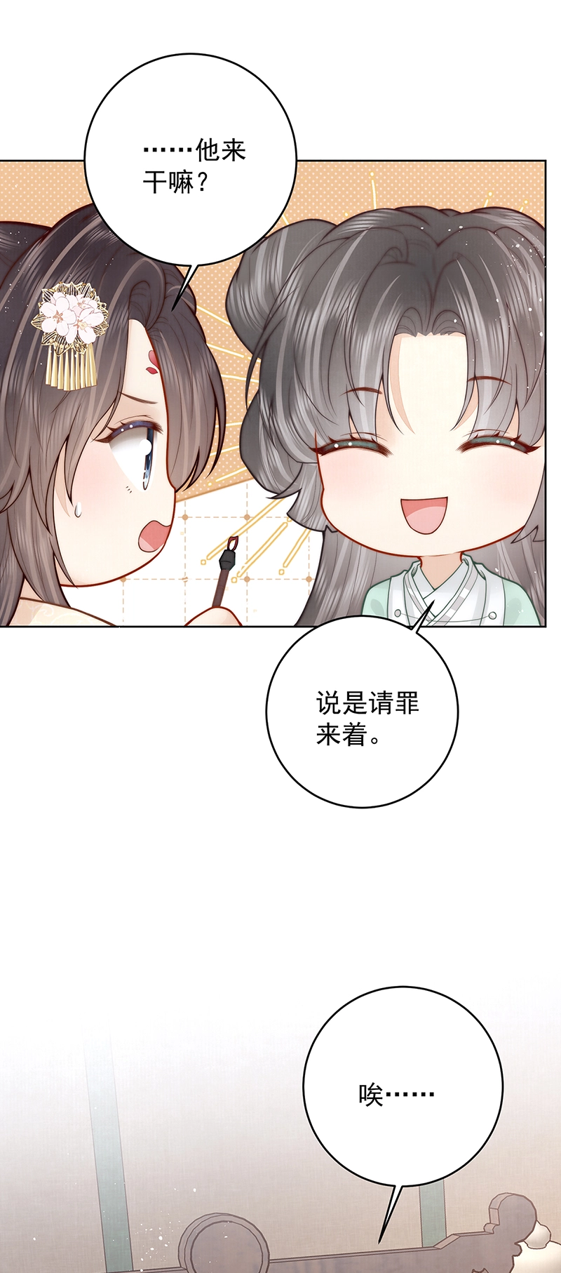 第27话 如果我们喜欢同一个人33